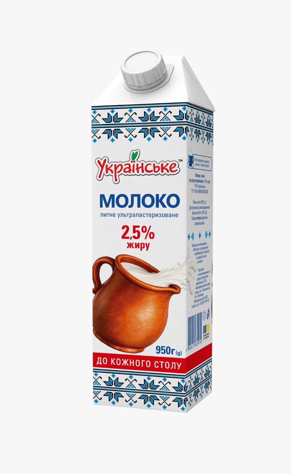 Молоко питне ультрапастеризоване 2.5% жиру, ТМ "Українське", 950 гр., TВA